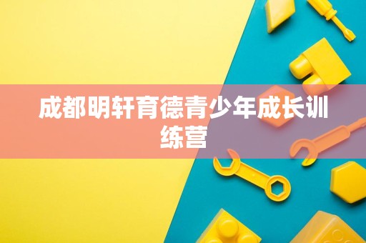 【广州招聘】月薪4300~5000元!五险一金、年度奖金、带薪年假等福利广州市白云恒福社会工作服务社招贤纳士(图1)