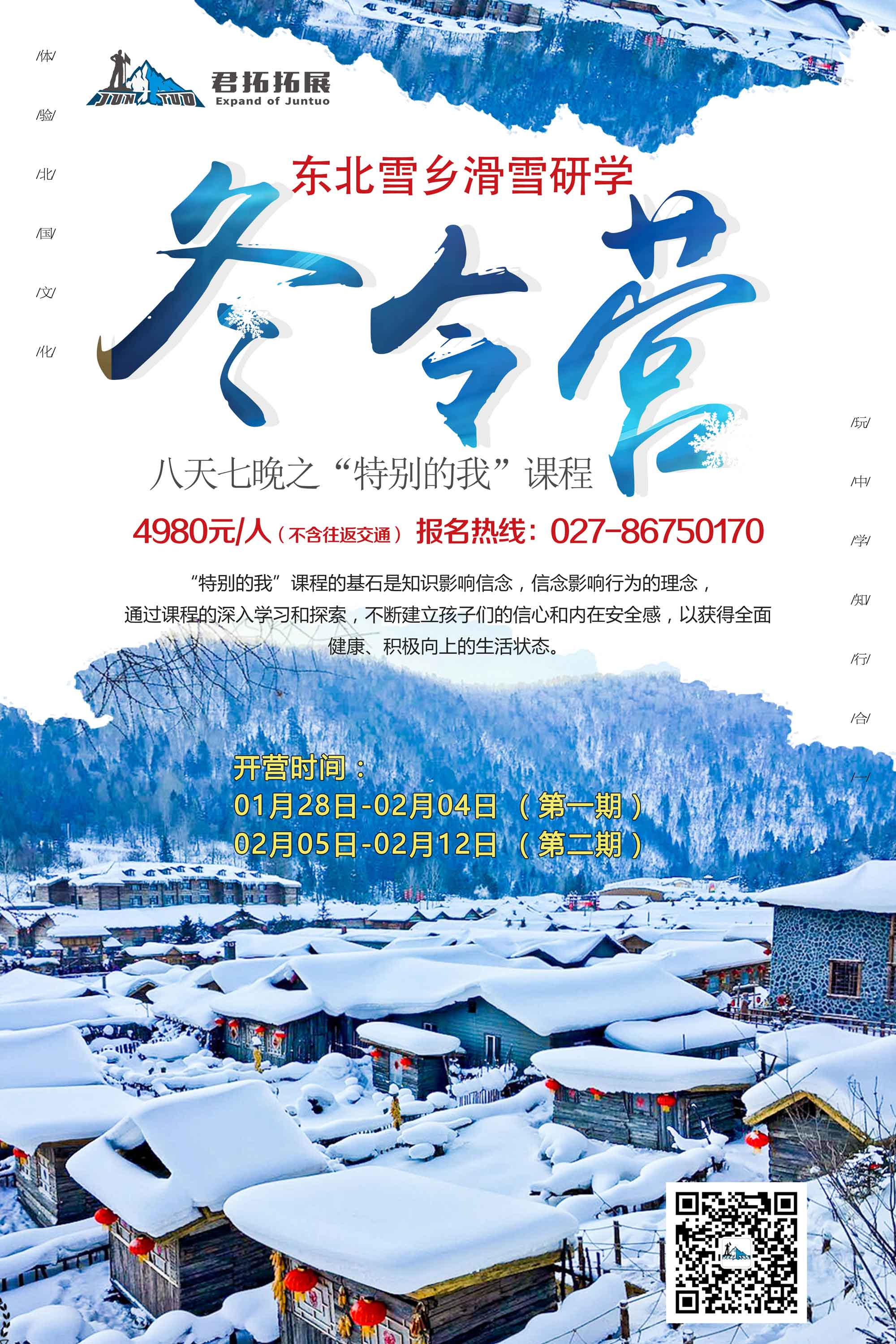 未来领袖特训营报名-口碑最好的-领袖成长训练营-营-招生报名-开心冬夏令营【官网】(图1)