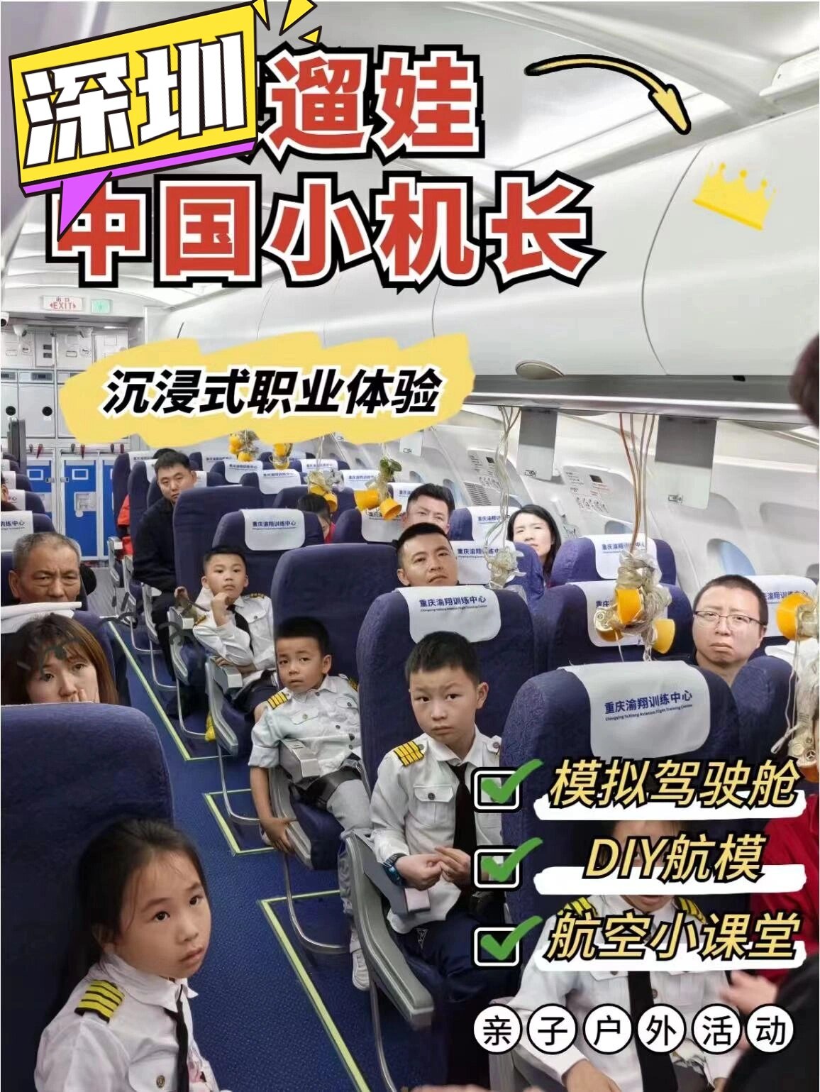 重庆:沉浸式职业体验促精准就业
