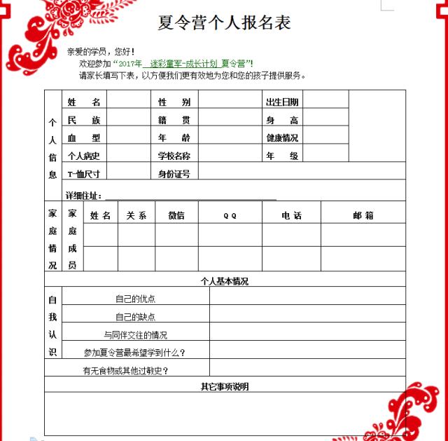 宁夏30名女生走进福州开启夏日逐梦之旅(图1)