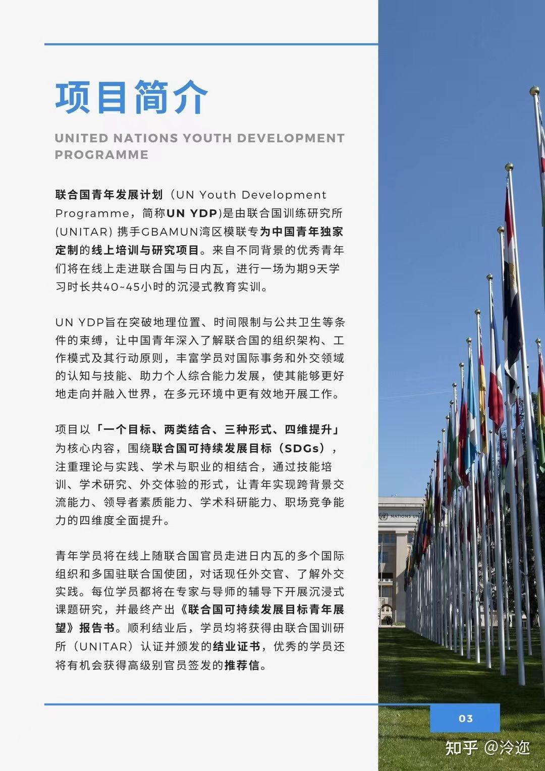 庆祝联合国成立80周年青年对话活动在京举办(图1)