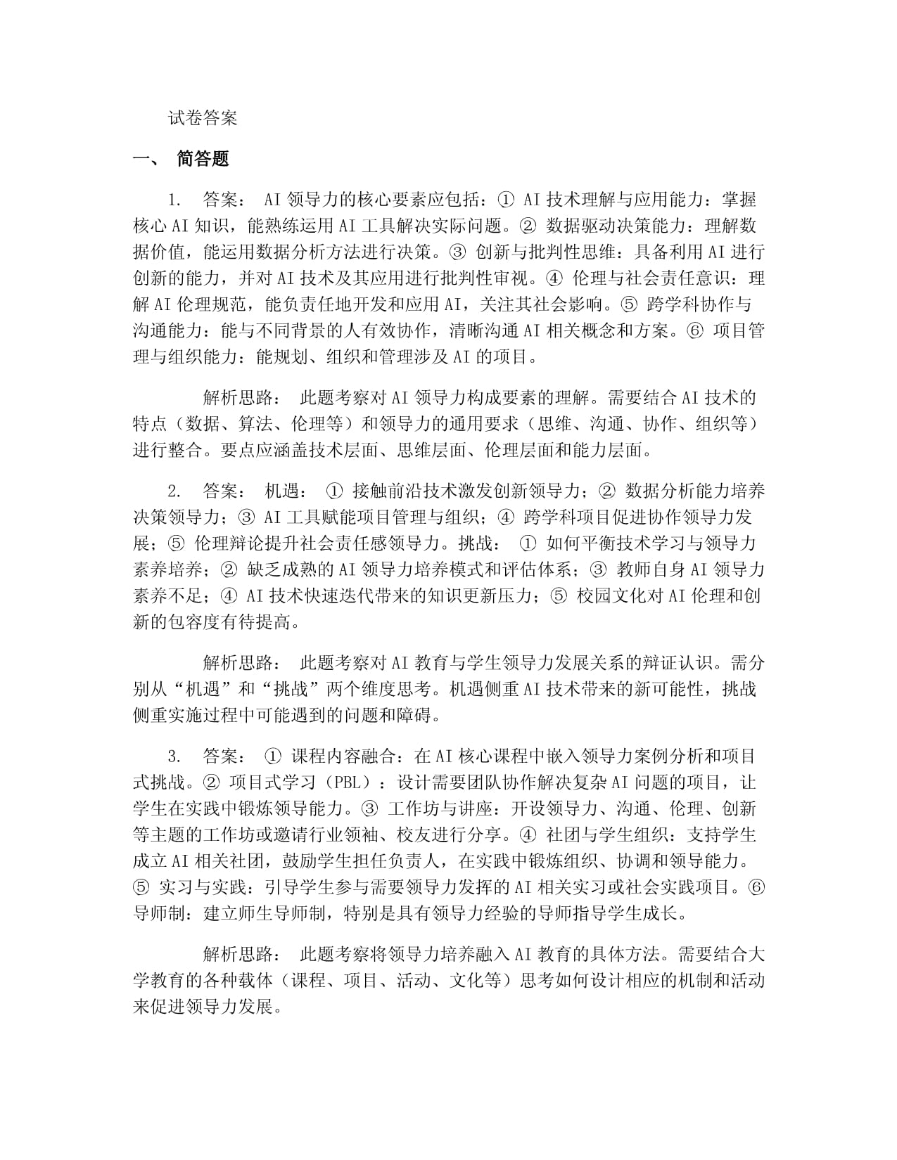 根连八闽桑梓同心——“华侨子弟寻根之旅夏令营”在榕启程(图1)
