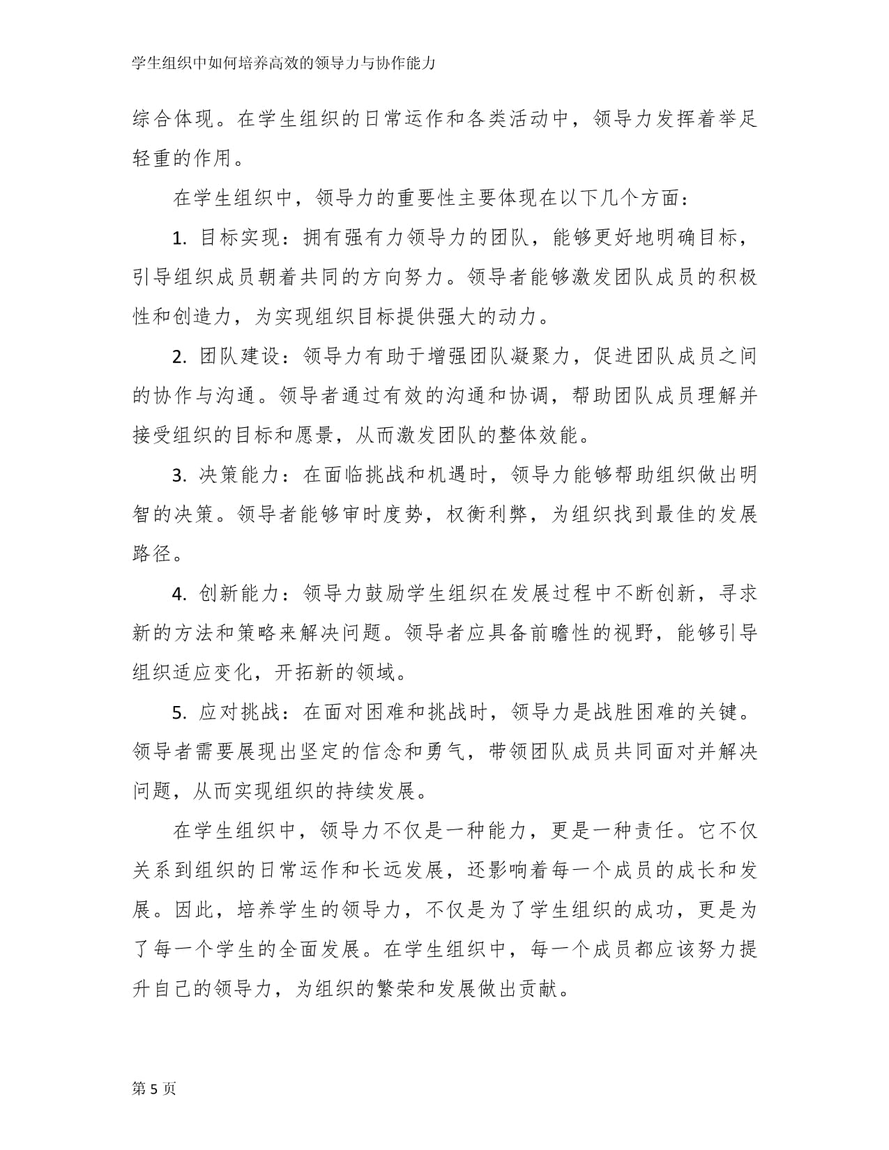 2026CWUR世界大学排名发布——近期留学资讯(图1)