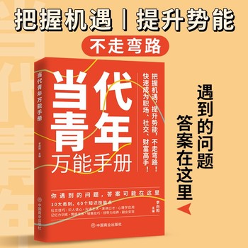 揭秘年轻人的领导力潜能docx(图1)