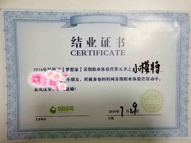 9月星乐度研学课程:自然生态研学星级酒店职业体验pdf(图1)