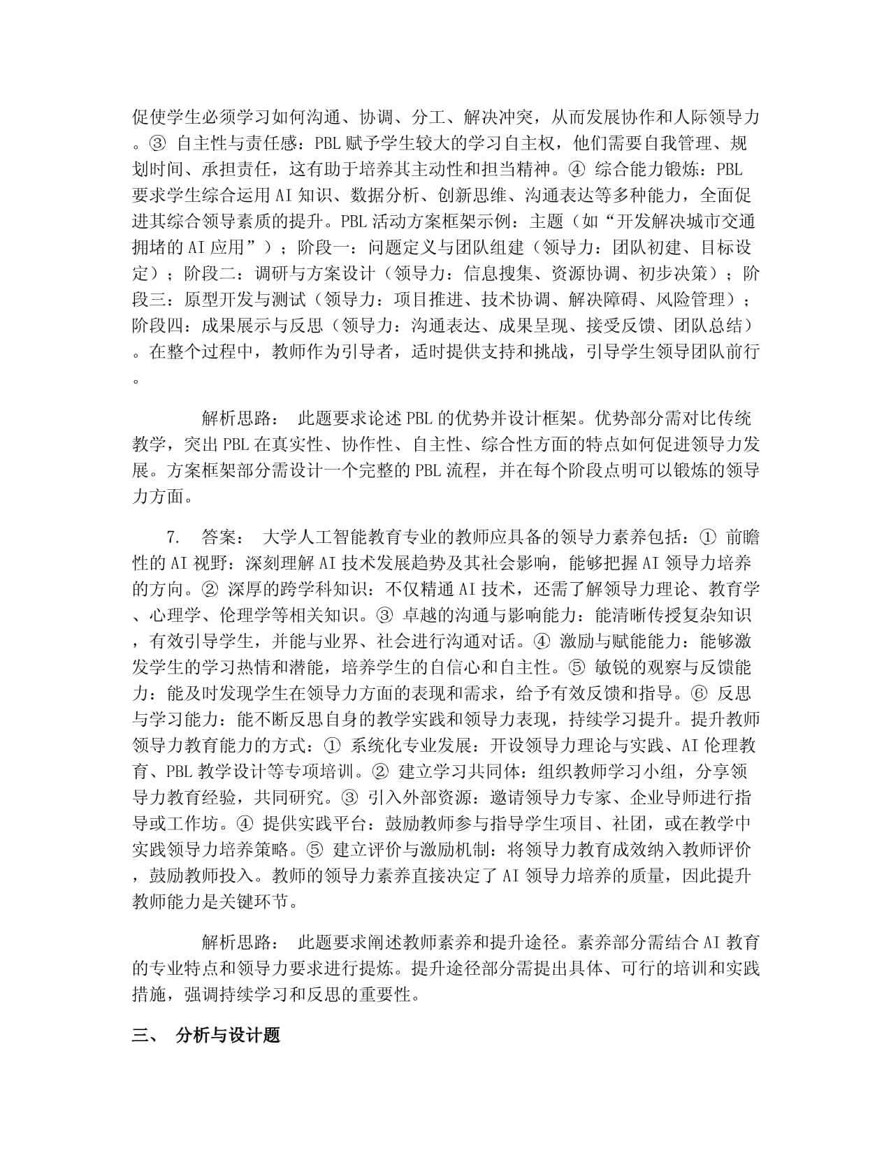 中美青少年未来气候领袖粤港澳大湾区研修交流活动开营(图1)
